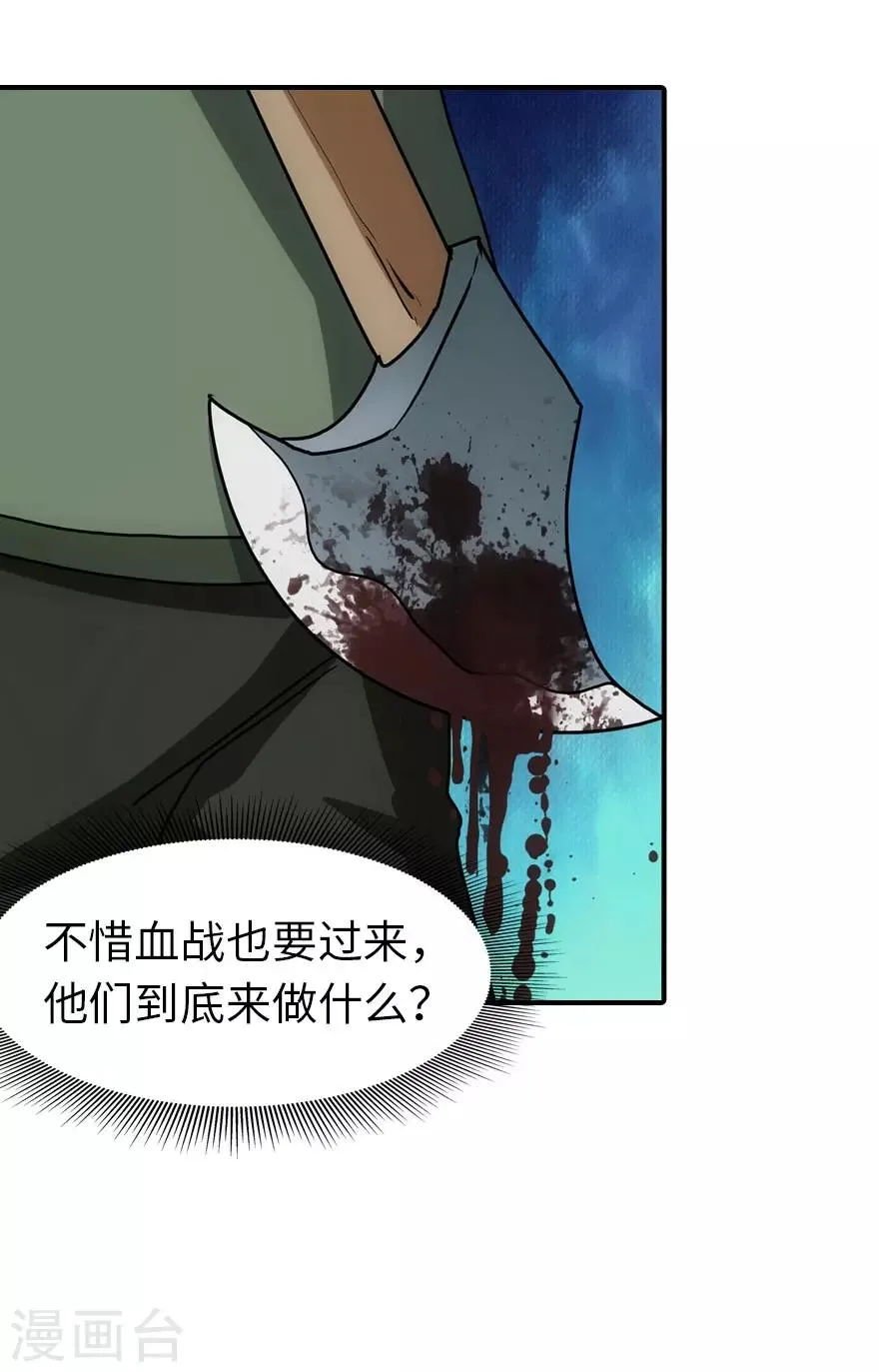 第37话 第12页