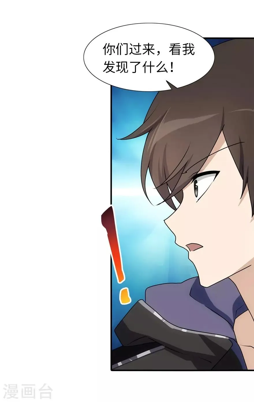 第37话 第19页
