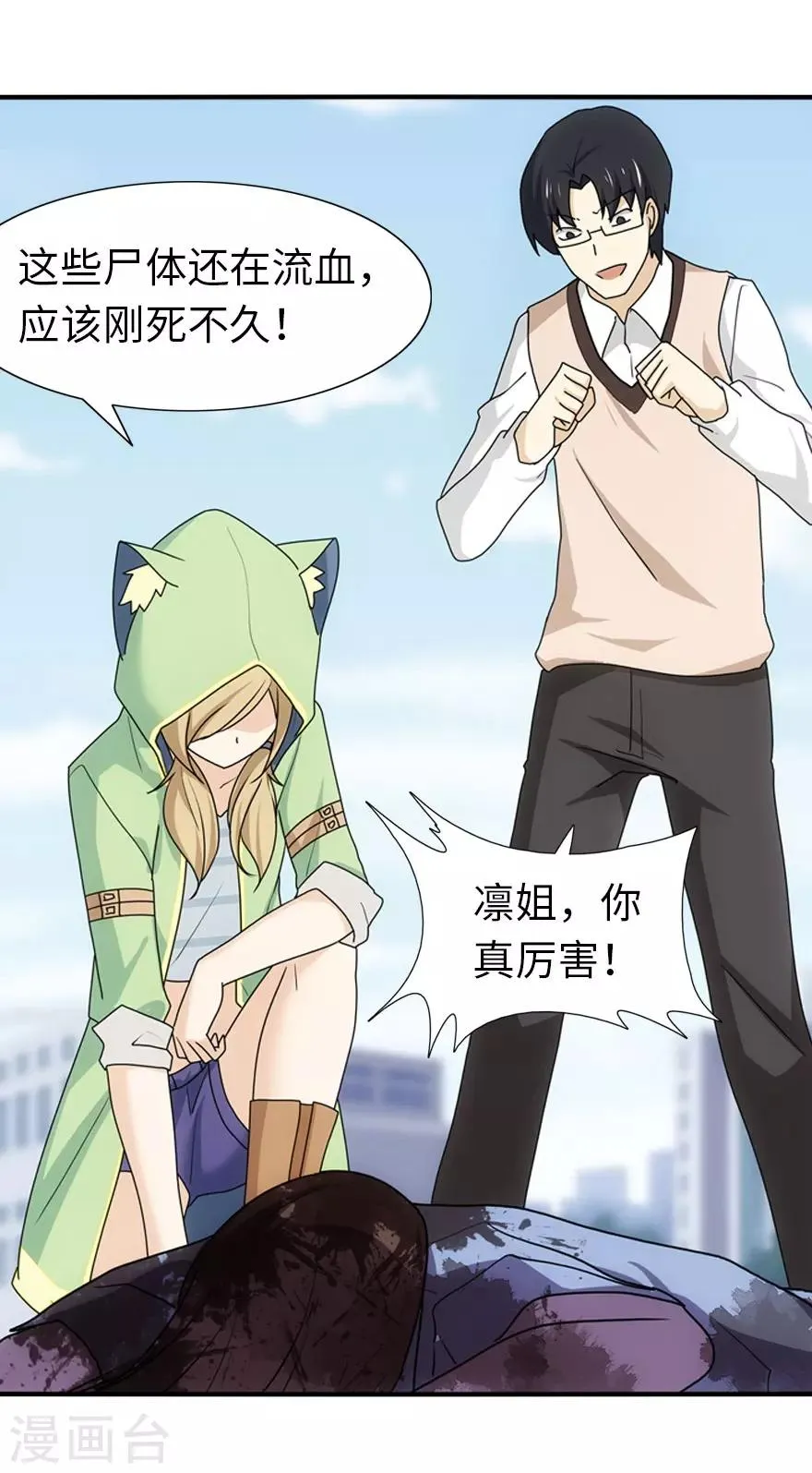 第37话 第20页