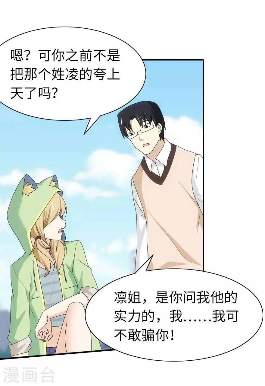 第37话 第21页