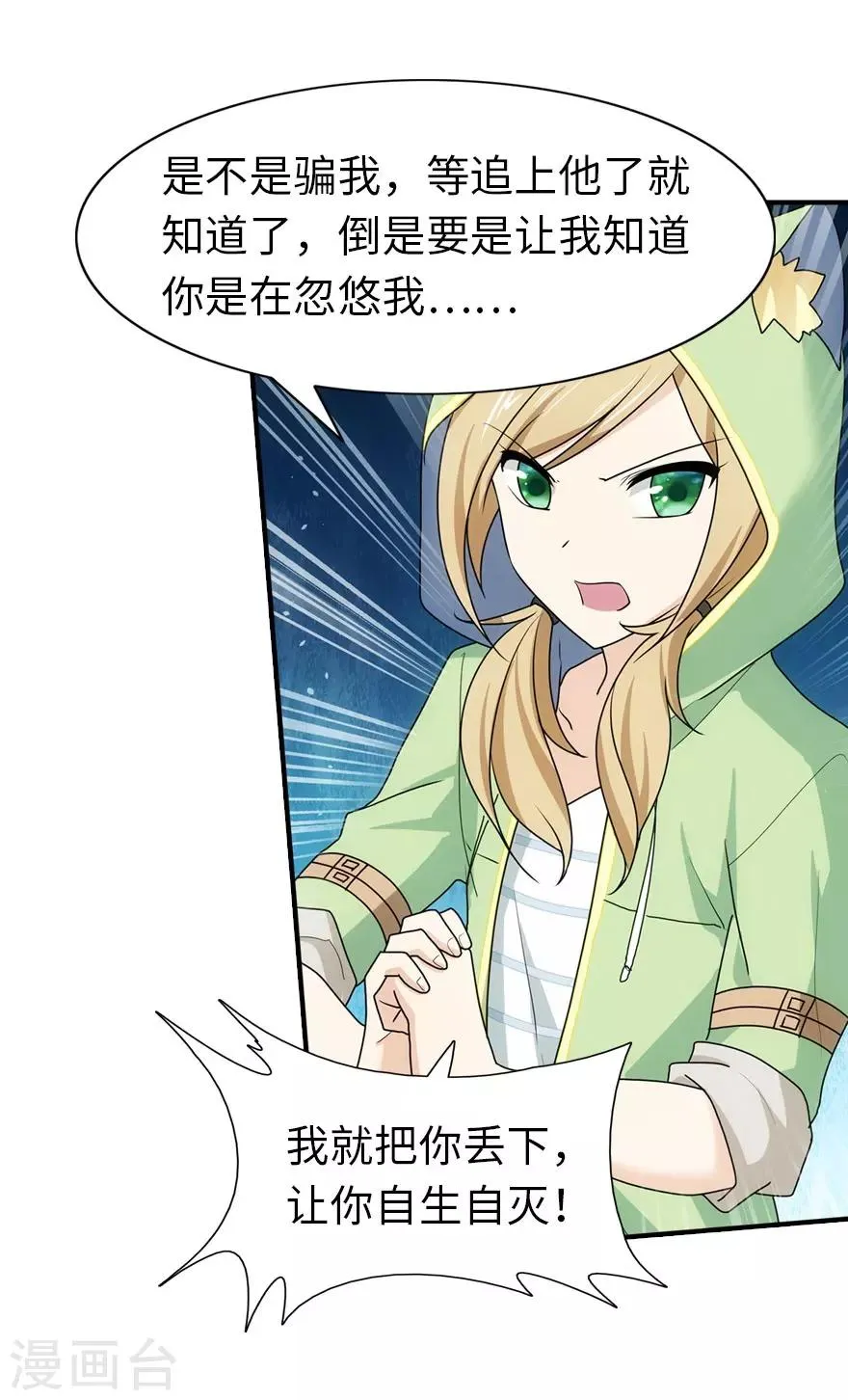第37话 第22页