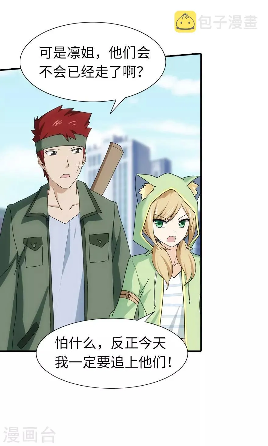 第37话 第23页