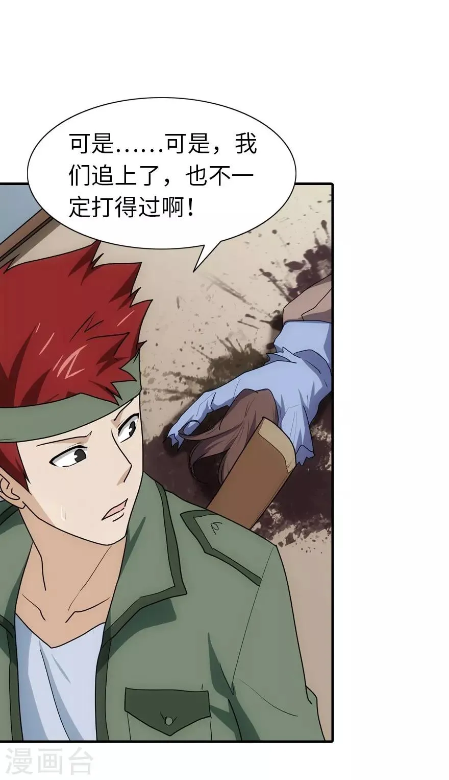 第37话 第24页