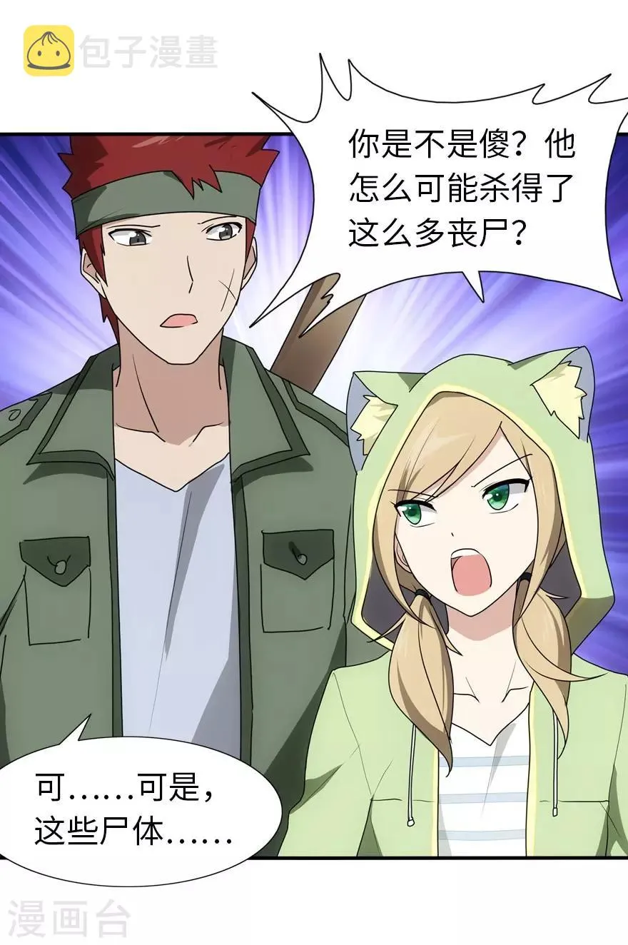 第37话 第25页