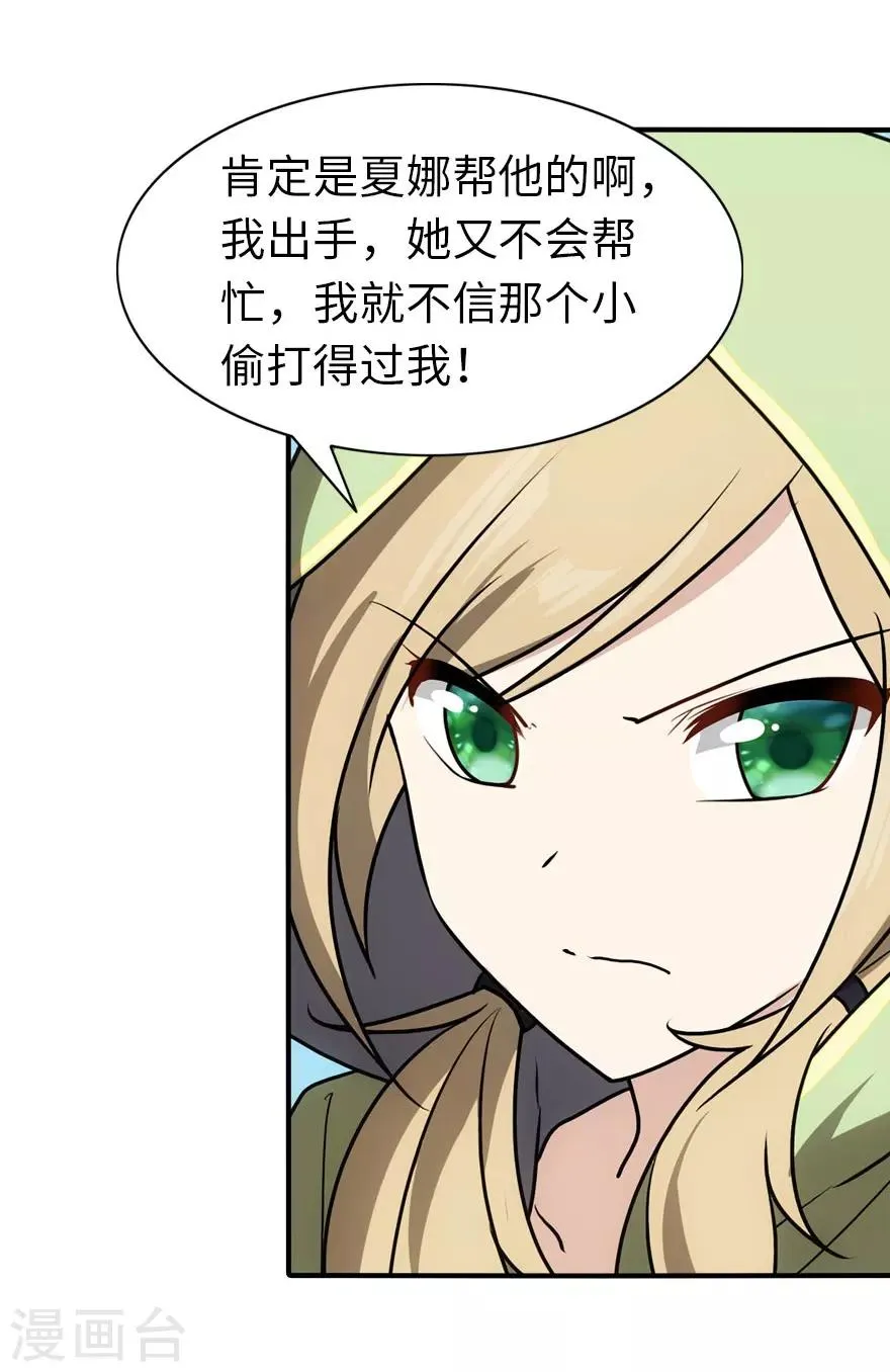 第37话 第26页