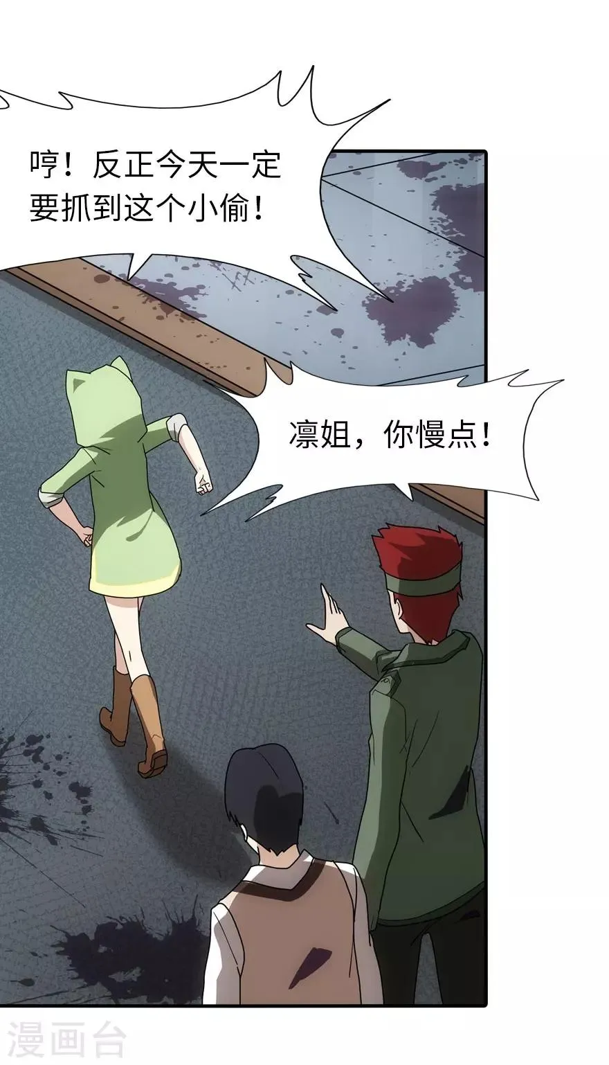 第37话 第27页