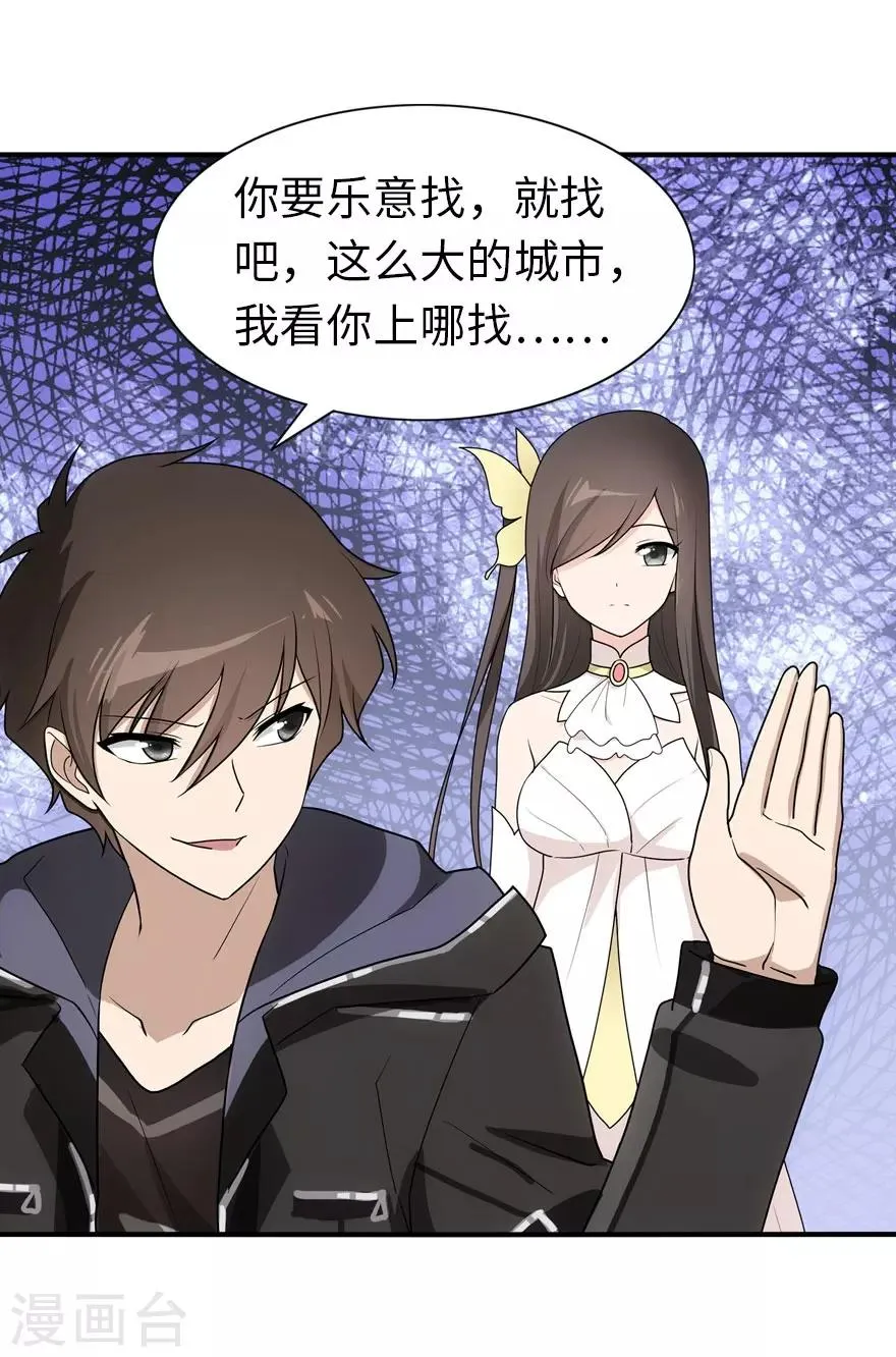 第37话 第29页