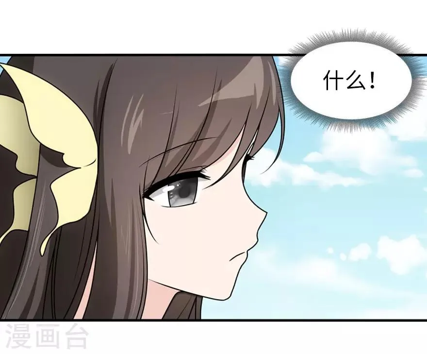 第37话 第31页