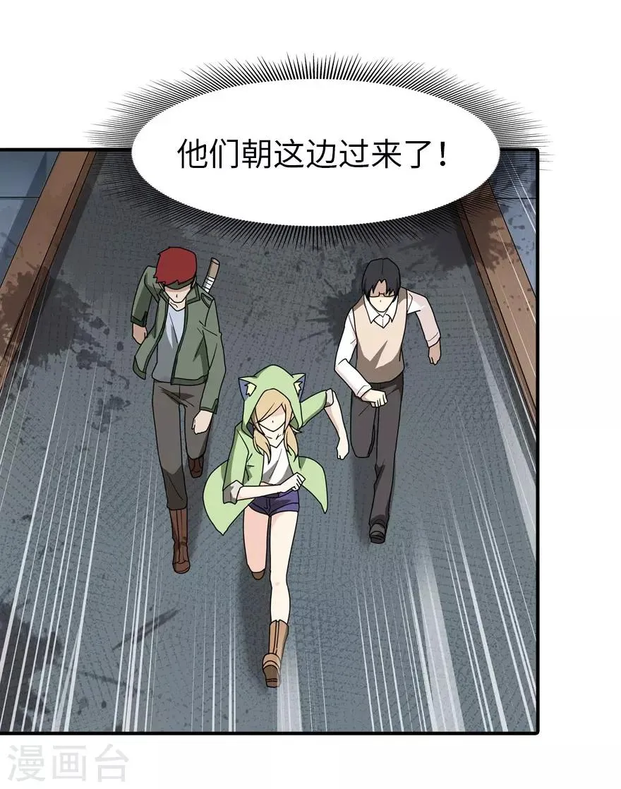 第37话 第32页