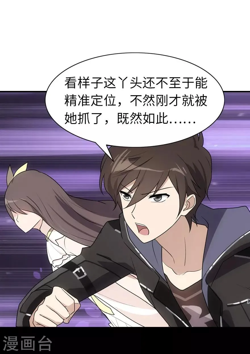 第37话 第34页