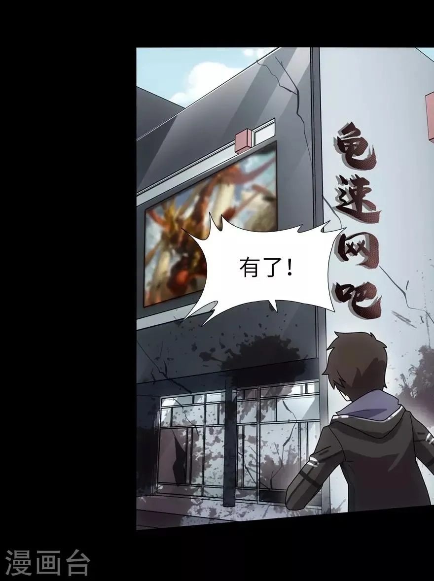 第37话 第35页