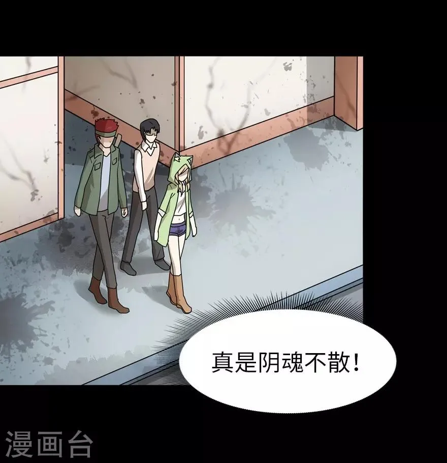 第37话 第40页