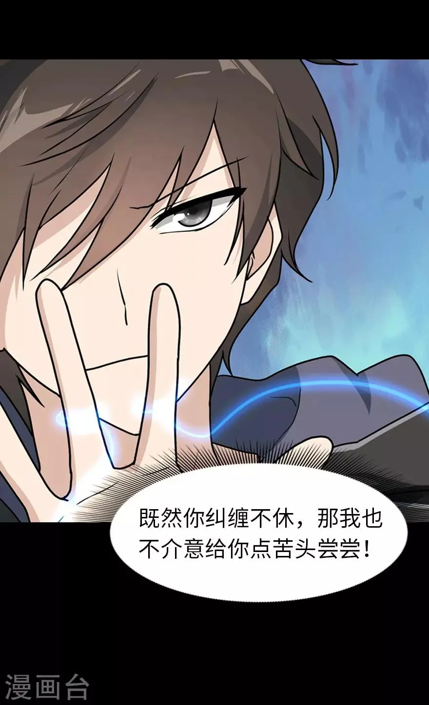 第37话 第43页