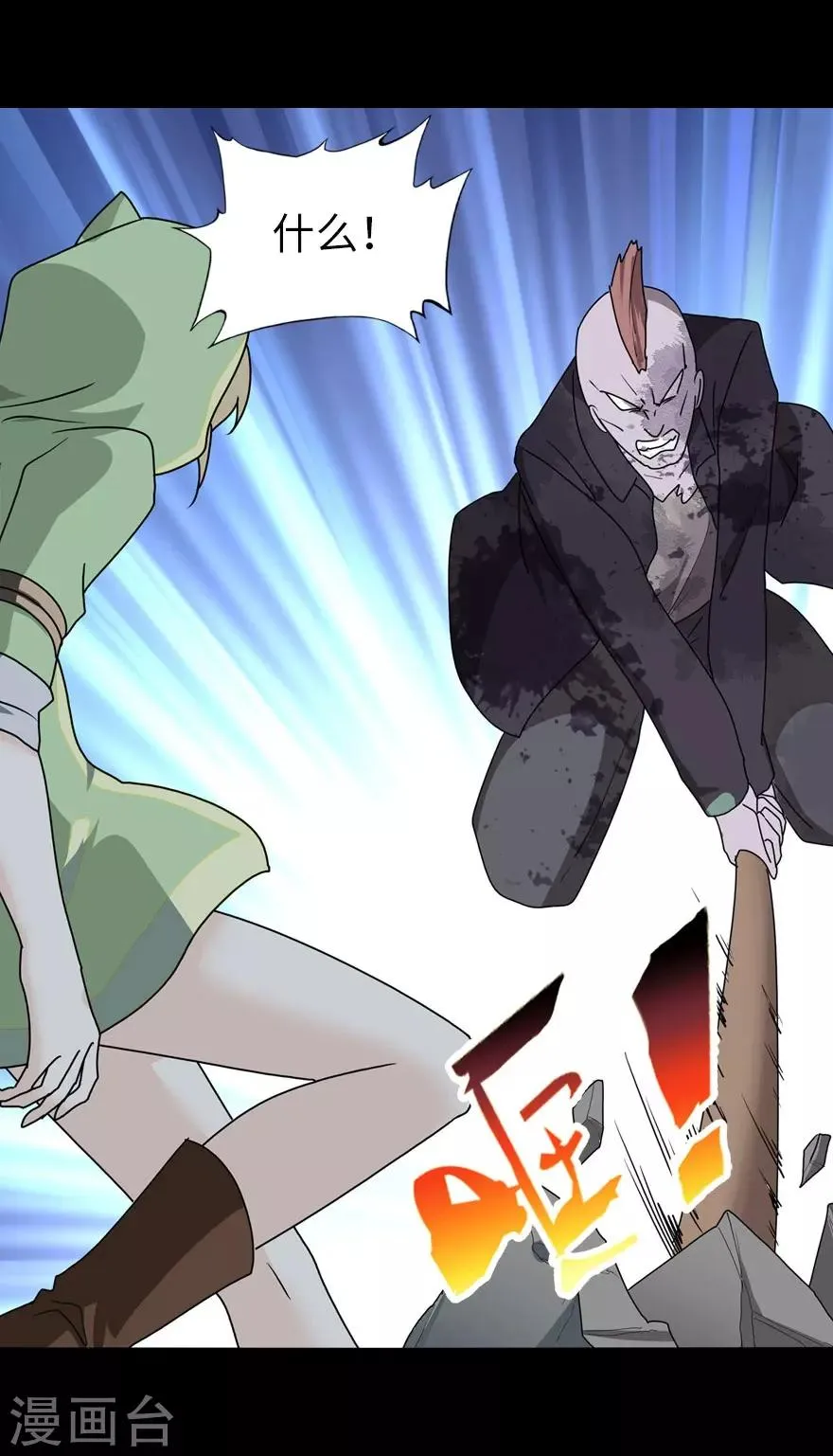 第37话 第46页