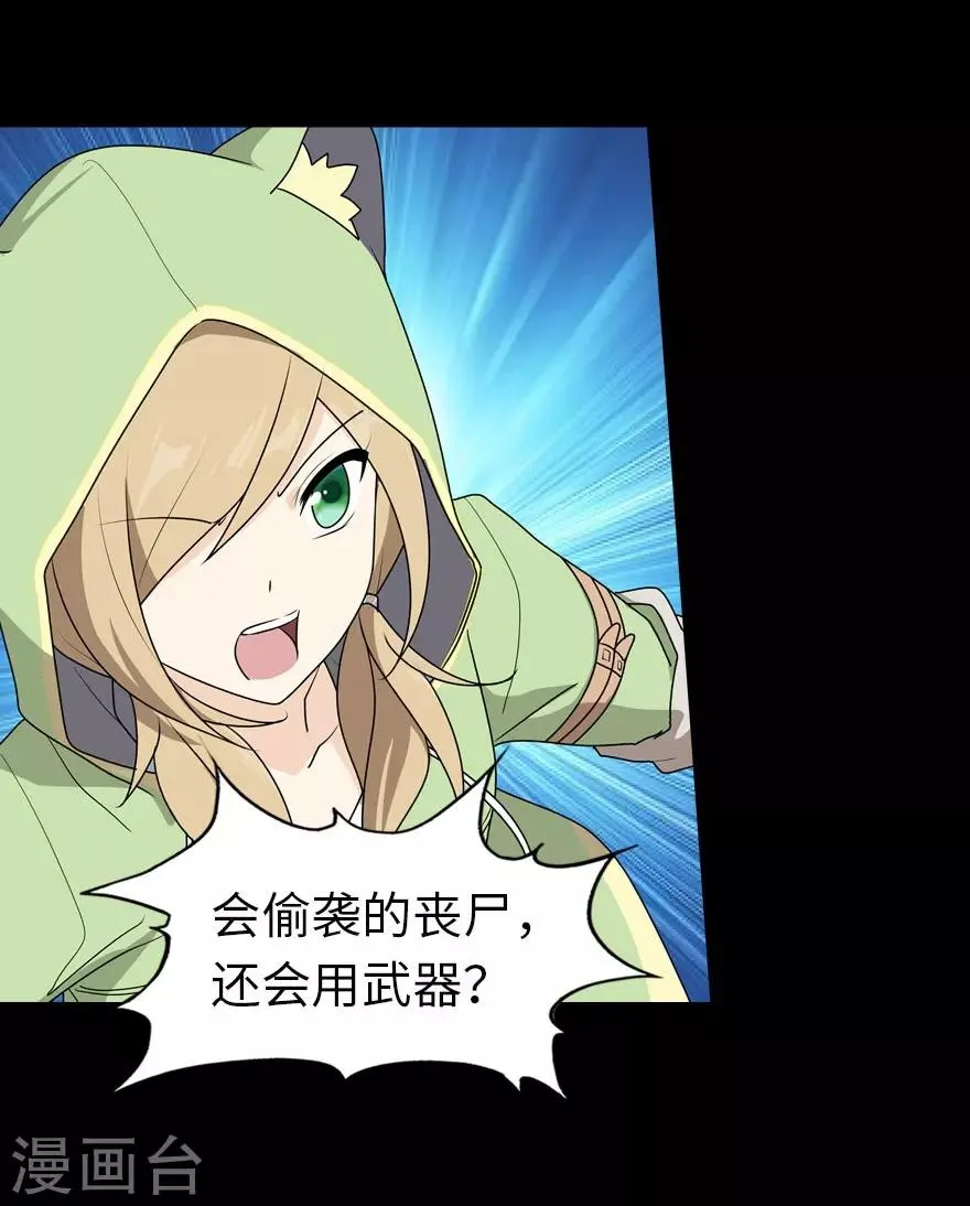 第37话 第47页
