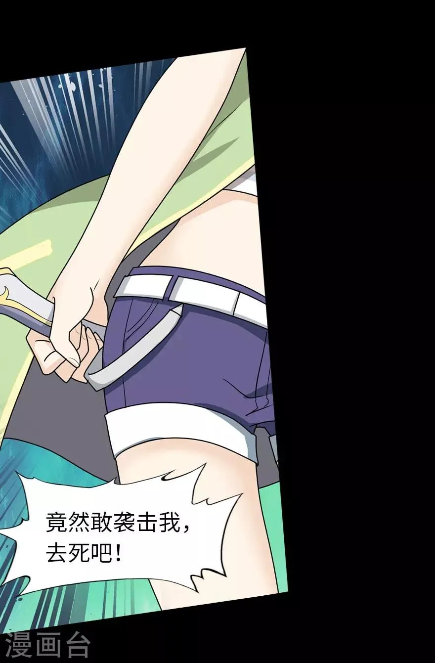 第37话 第49页