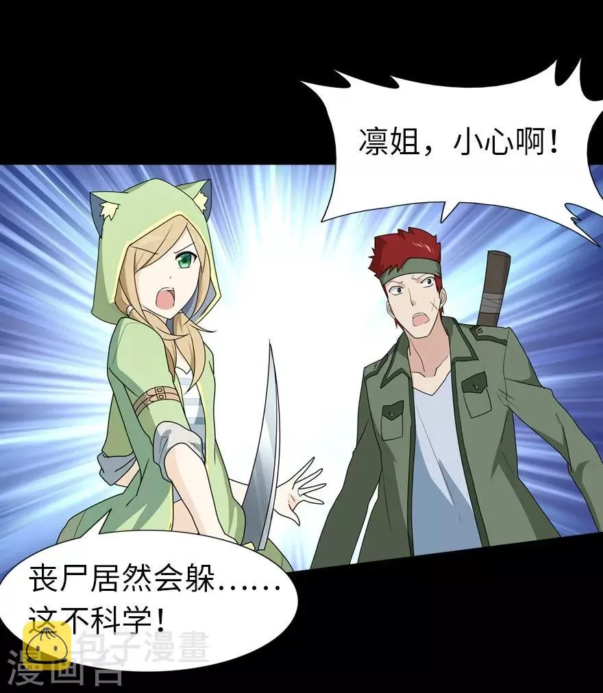 第37话 第51页