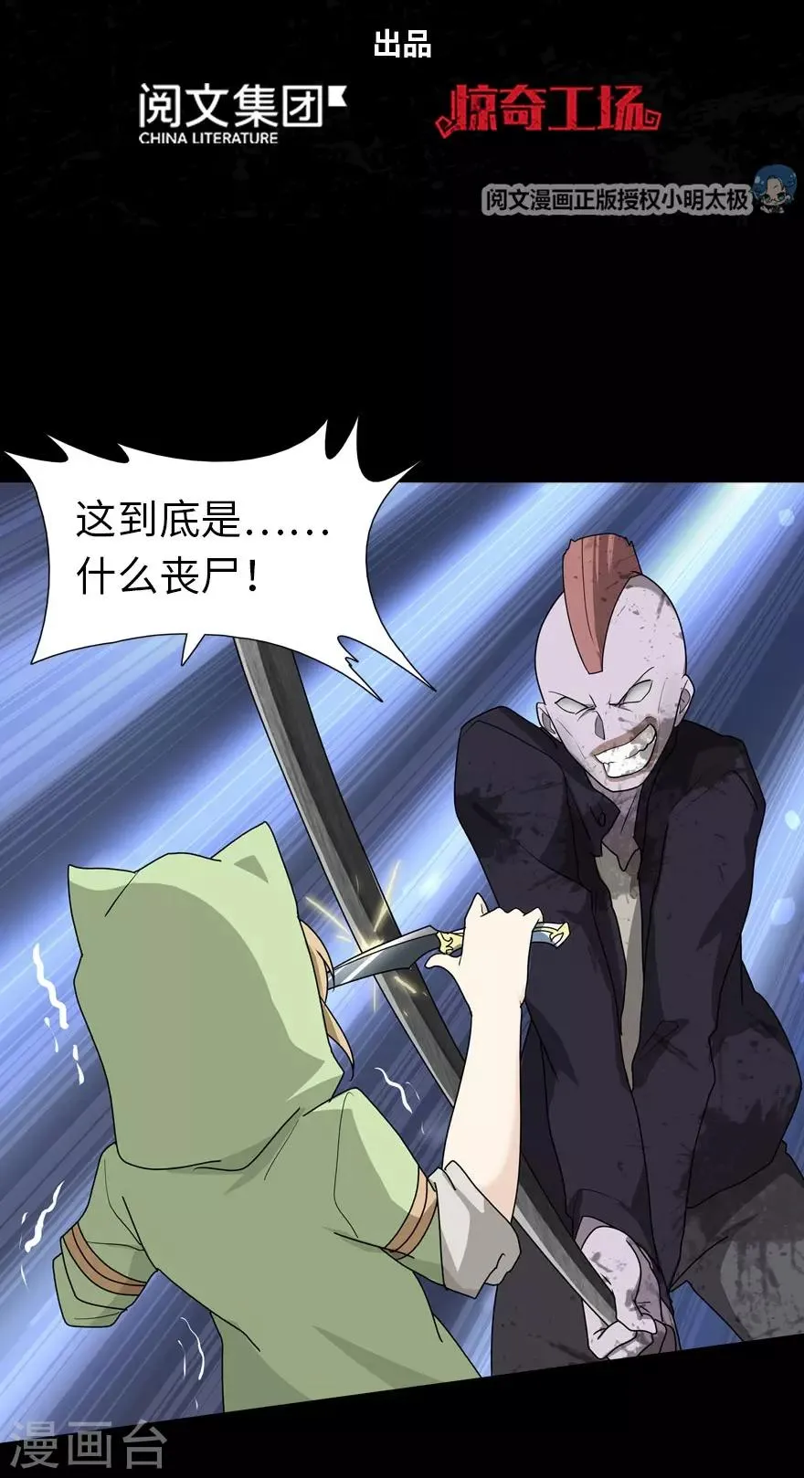 第38话 第2页