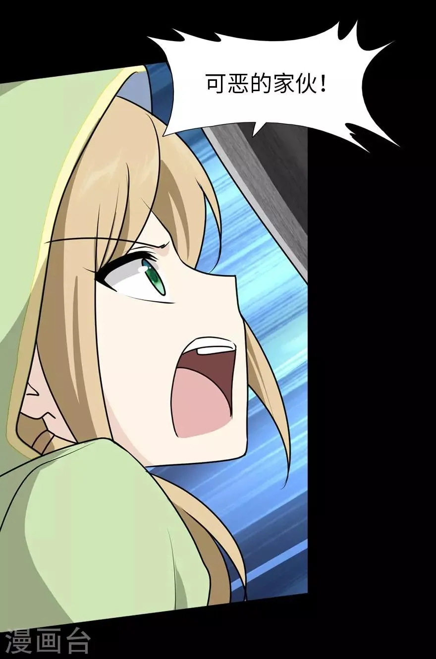 第38话 第3页