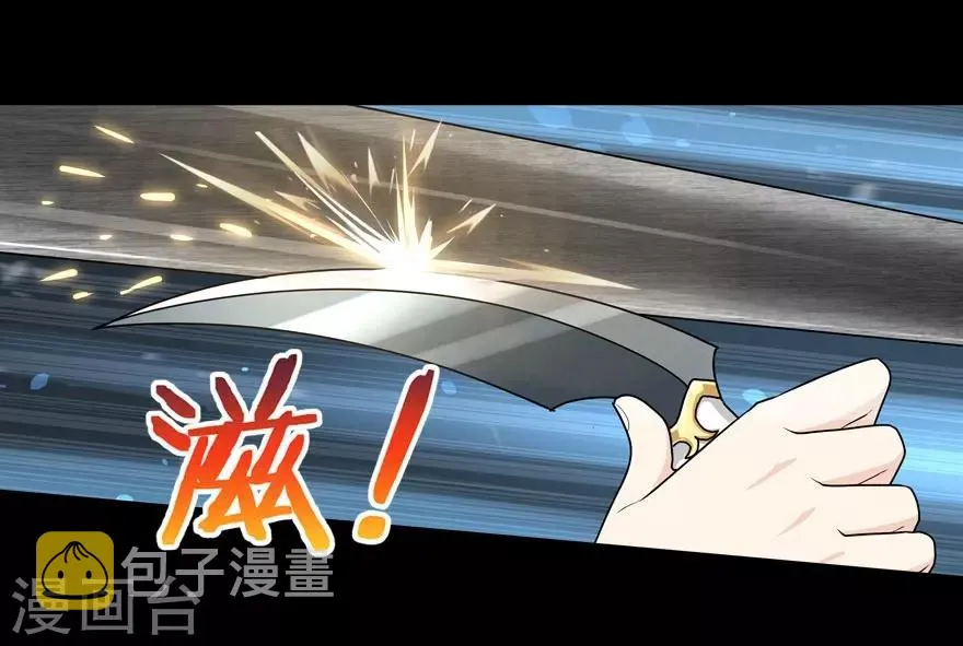 第38话 第6页