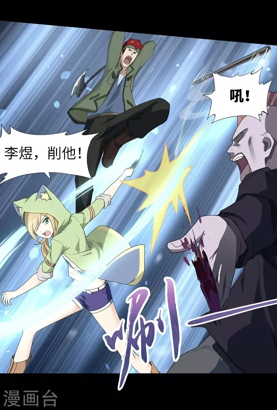 第38话 第7页