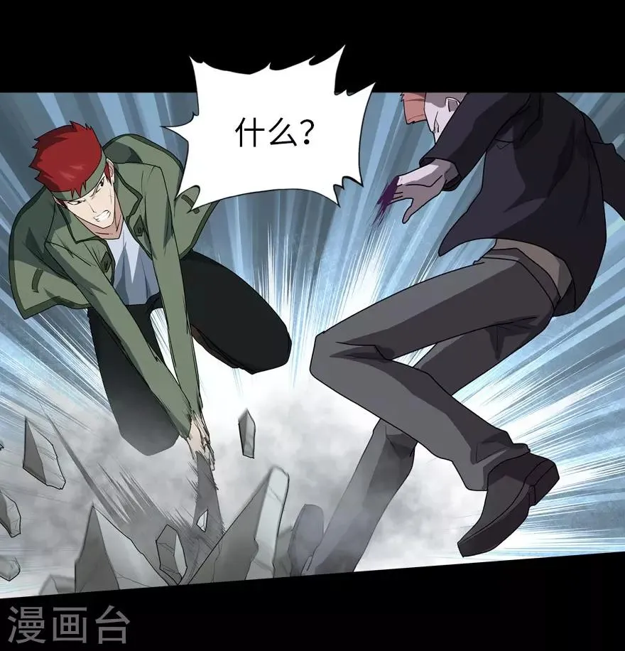 第38话 第8页