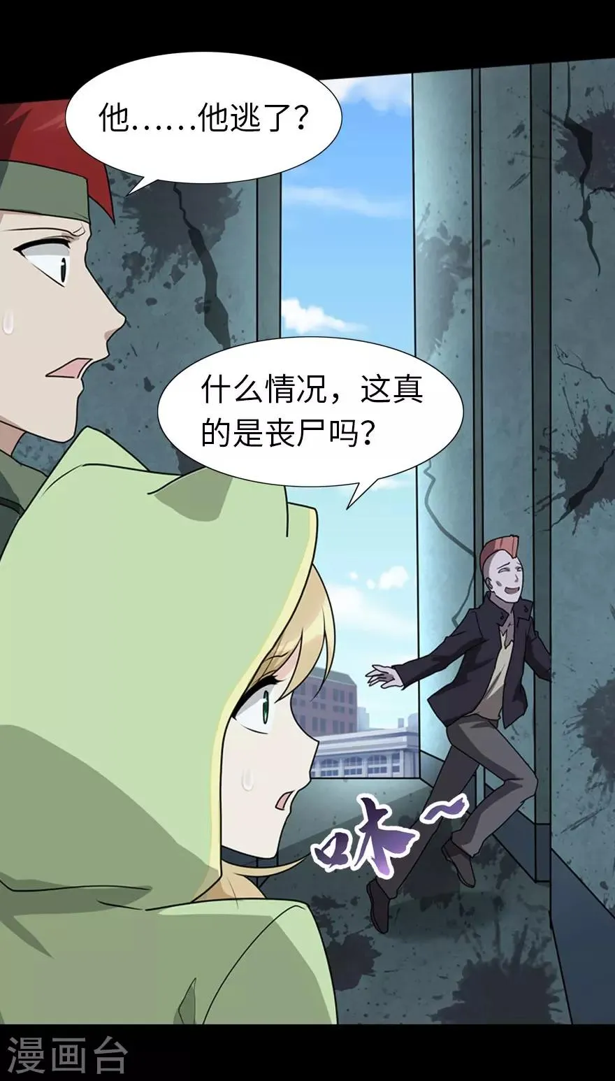 第38话 第9页