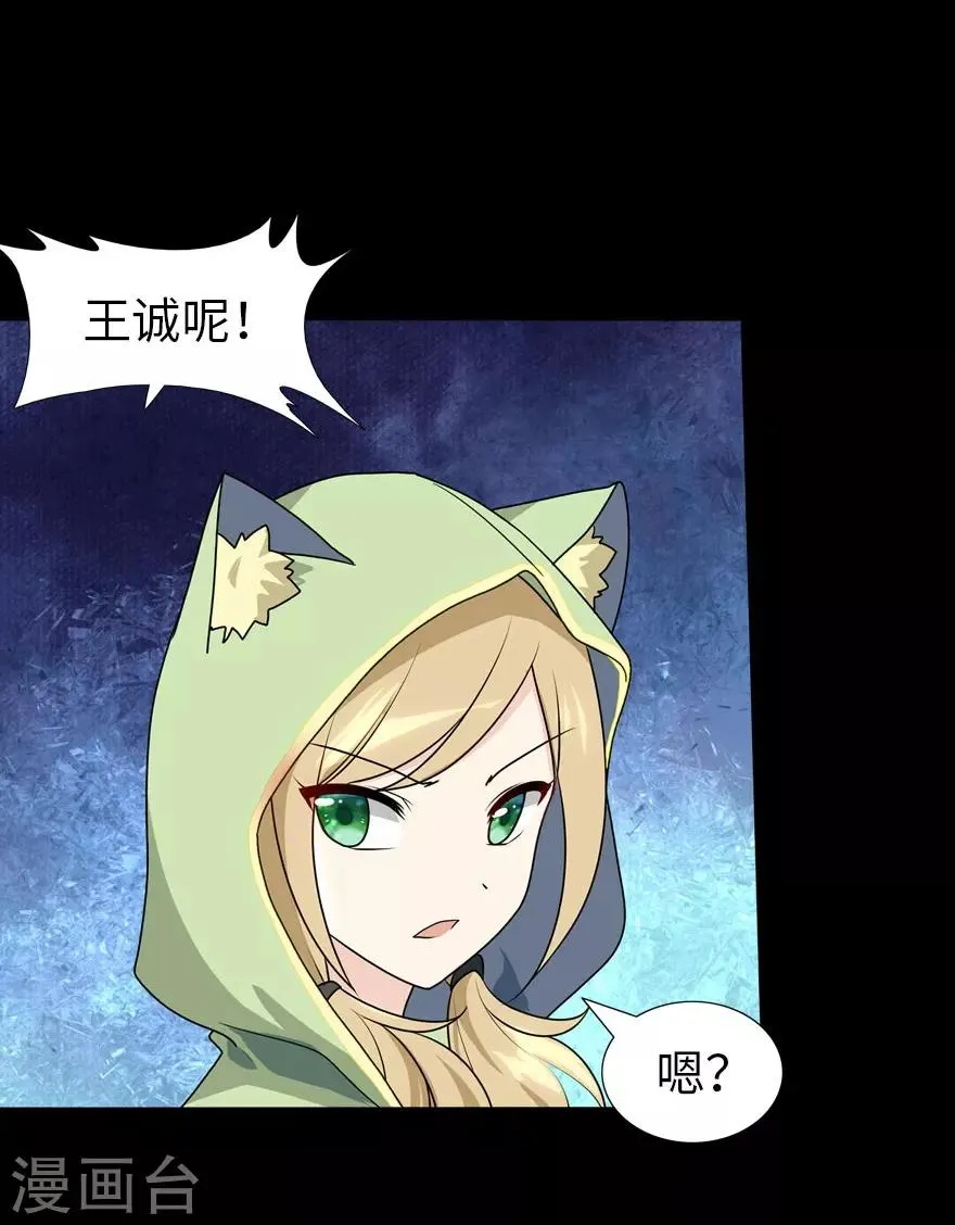 第38话 第11页