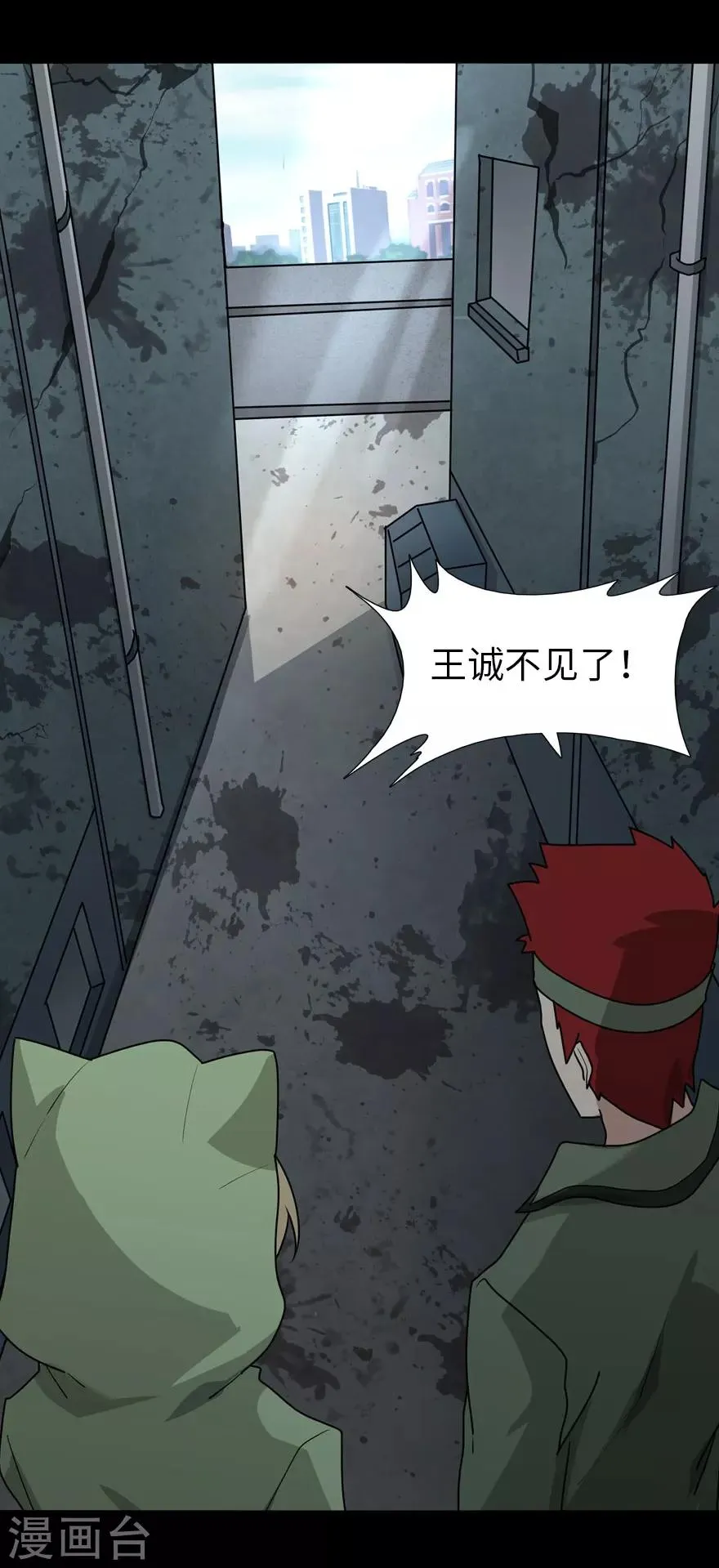 第38话 第12页