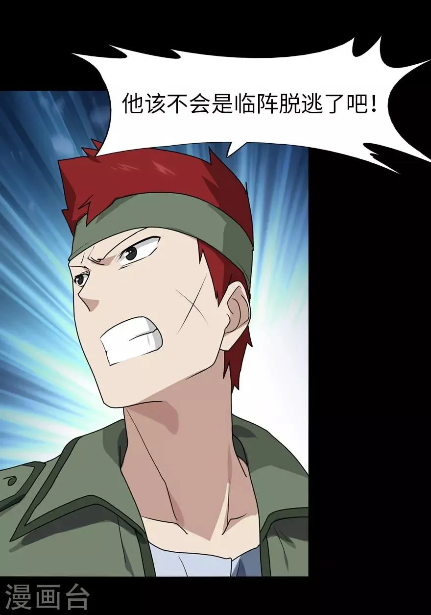 第38话 第13页
