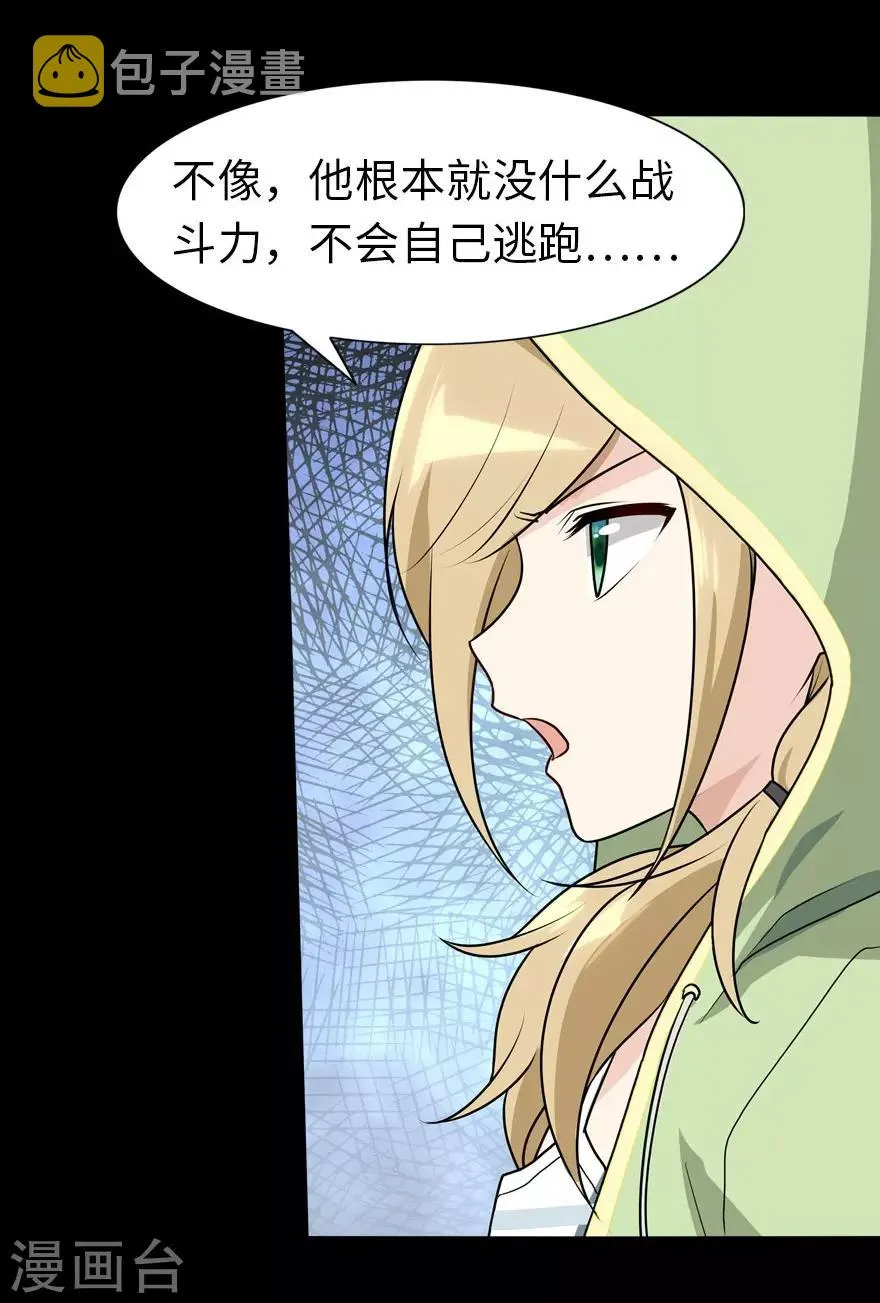 第38话 第14页