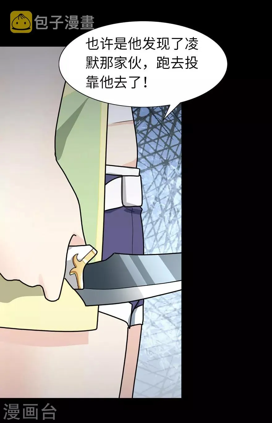 第38话 第15页