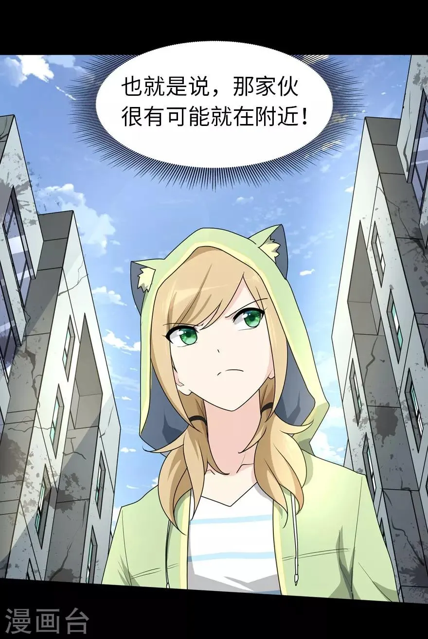 第38话 第16页