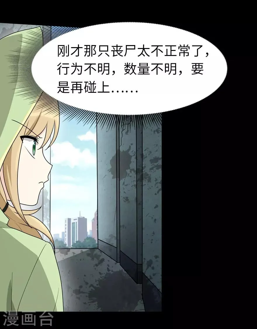 第38话 第17页