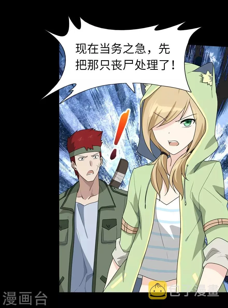第38话 第18页