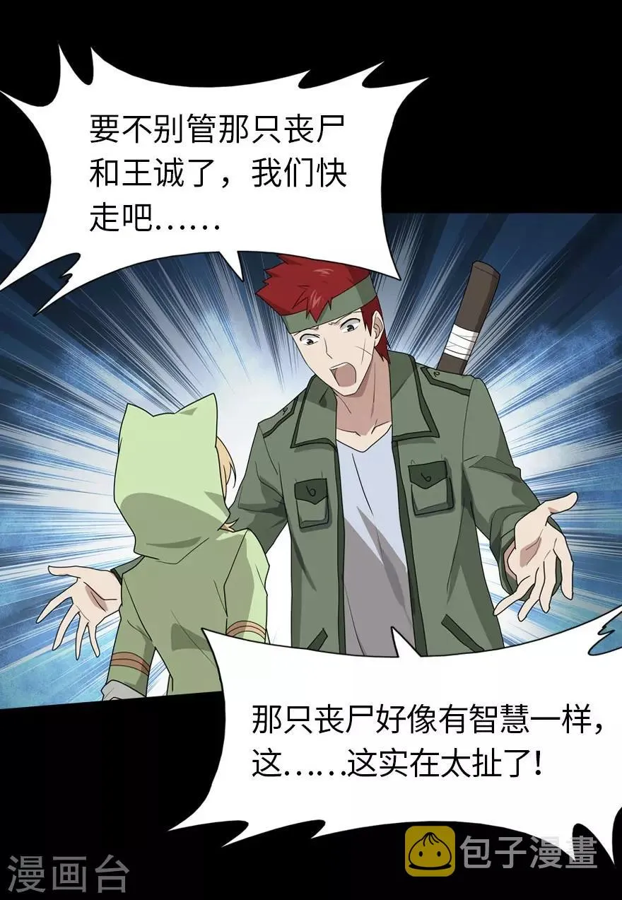 第38话 第19页