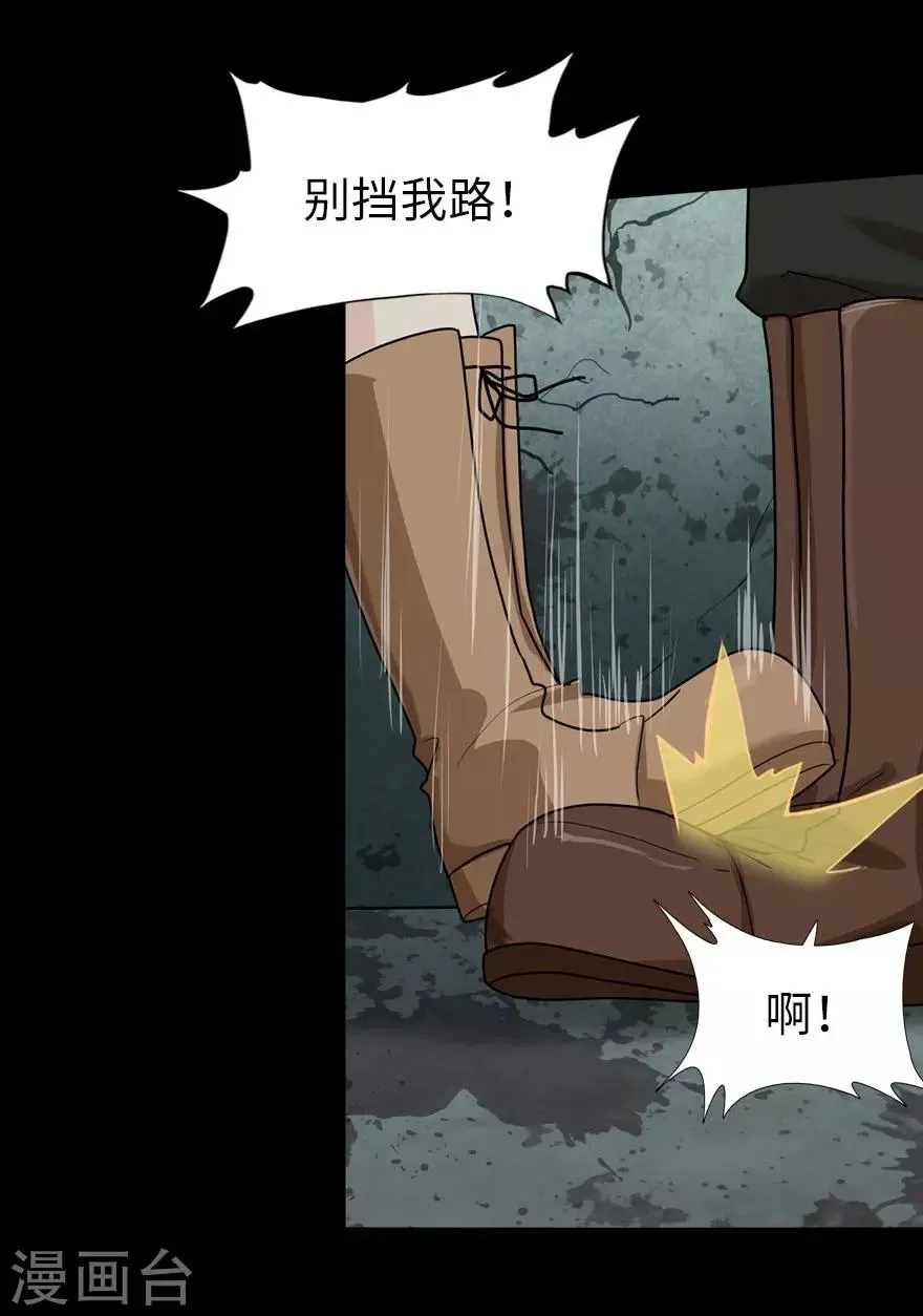 第38话 第20页