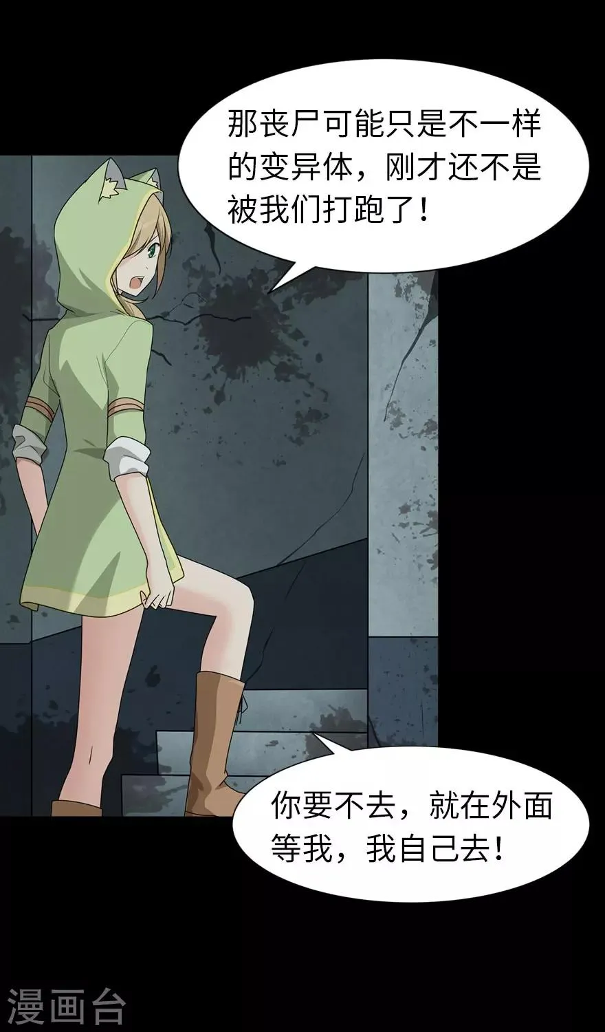 第38话 第21页