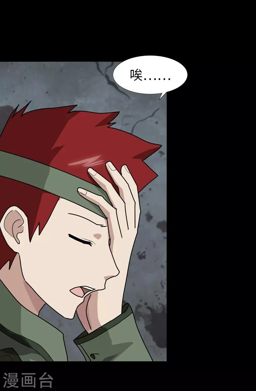第38话 第22页