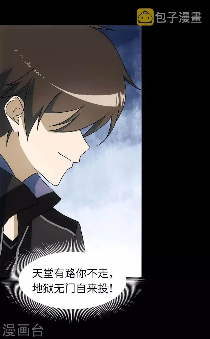 第38话 第26页