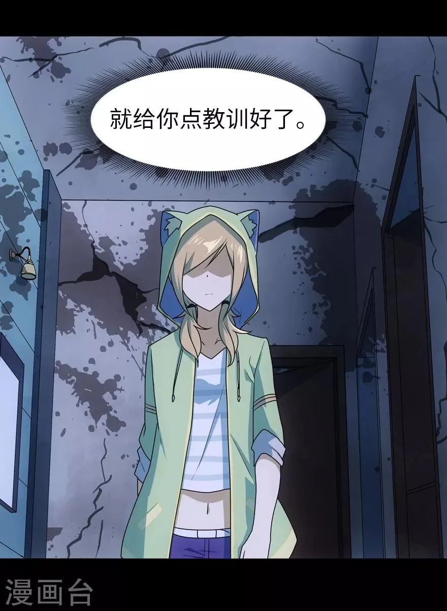 第38话 第27页