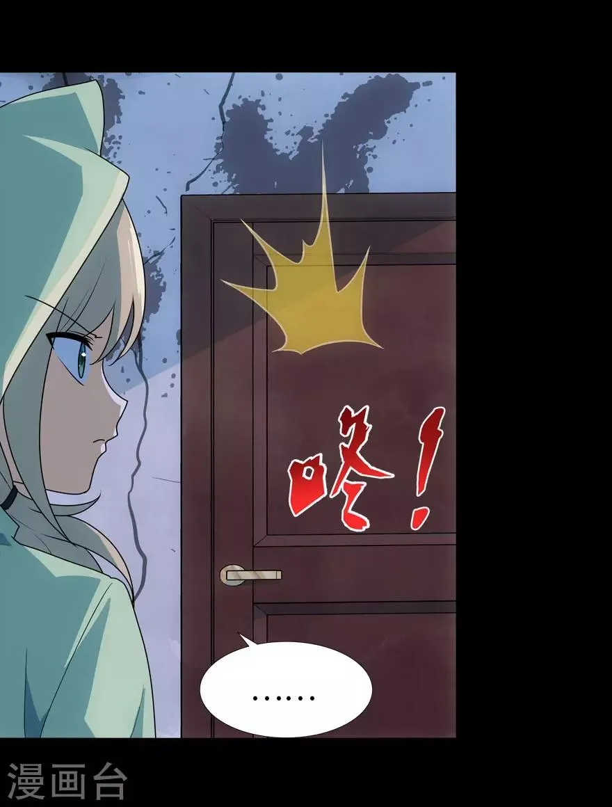 第38话 第28页