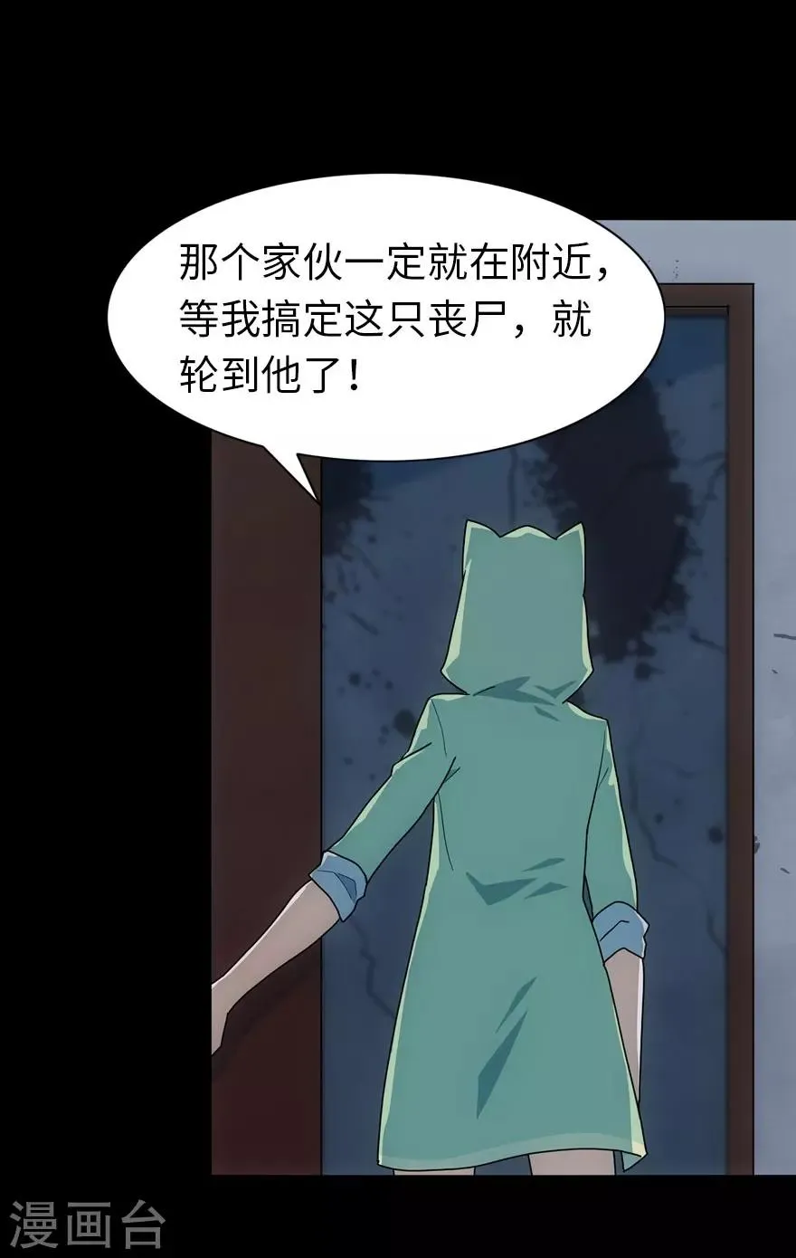 第38话 第32页