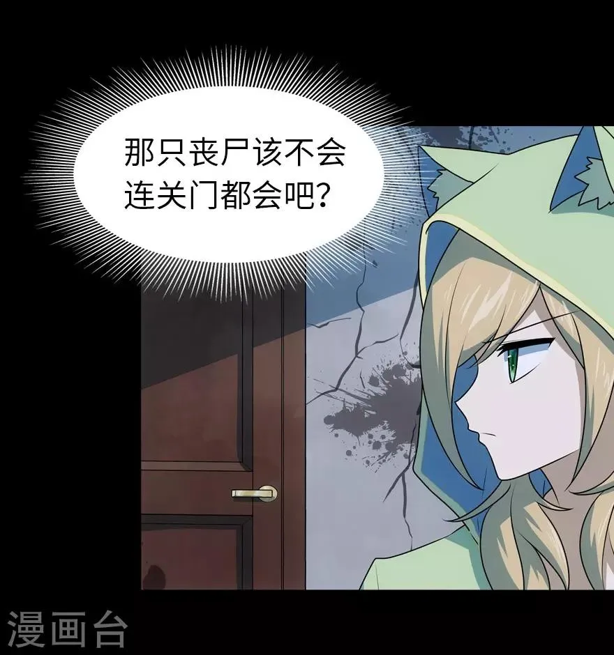 第38话 第34页