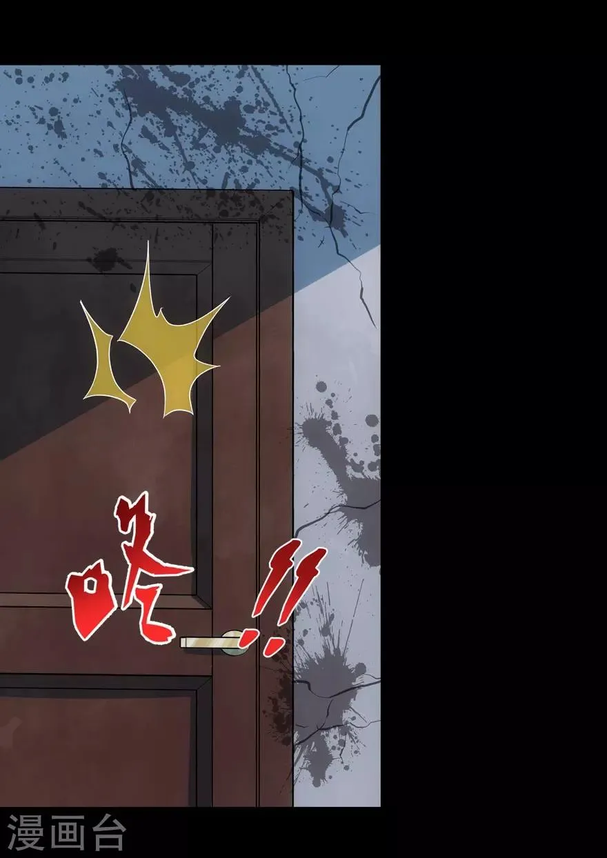 第38话 第35页