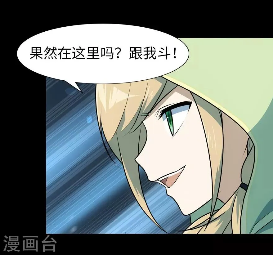 第38话 第36页