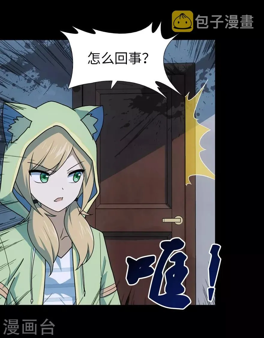 第38话 第37页