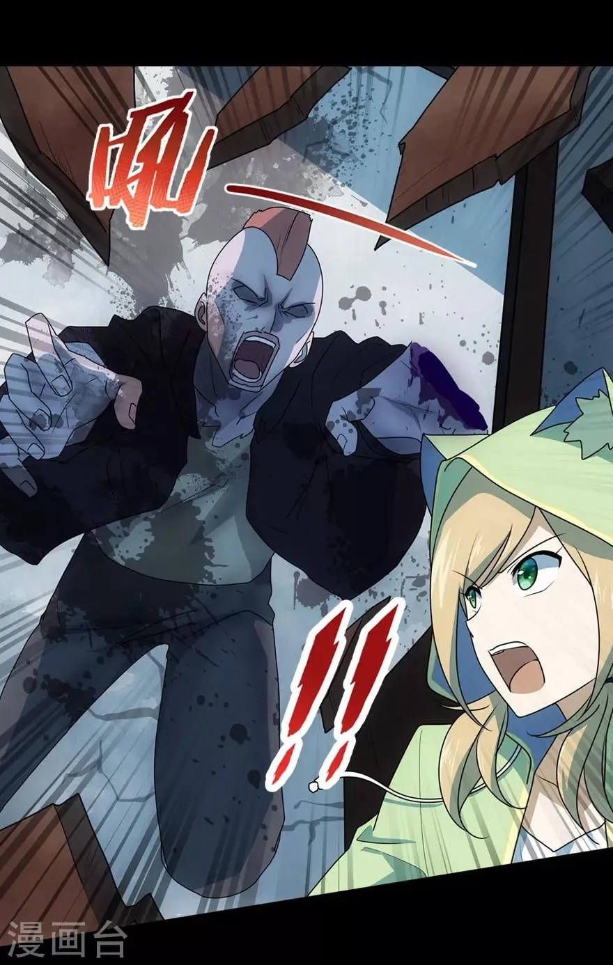 第38话 第38页