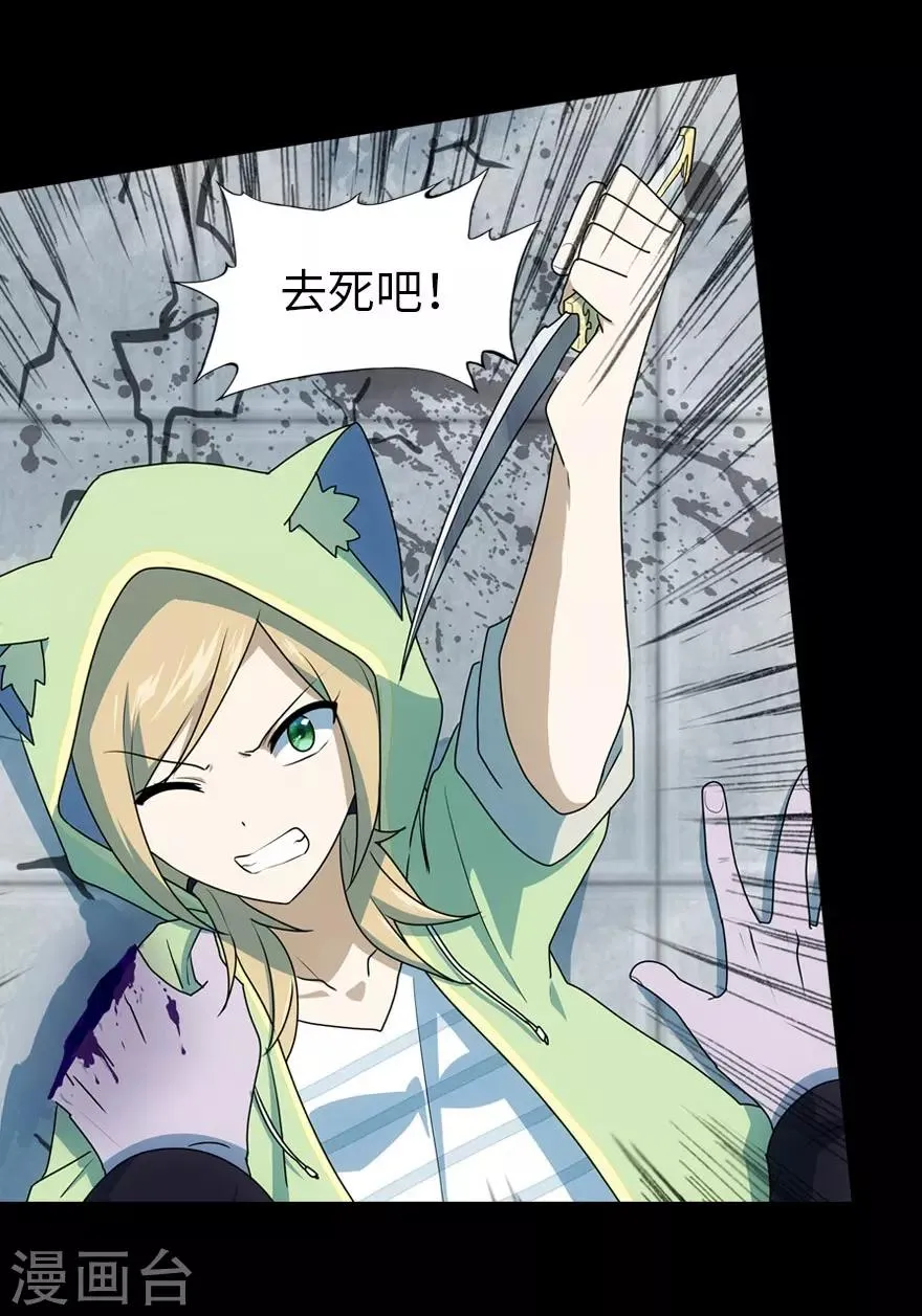 第38话 第40页