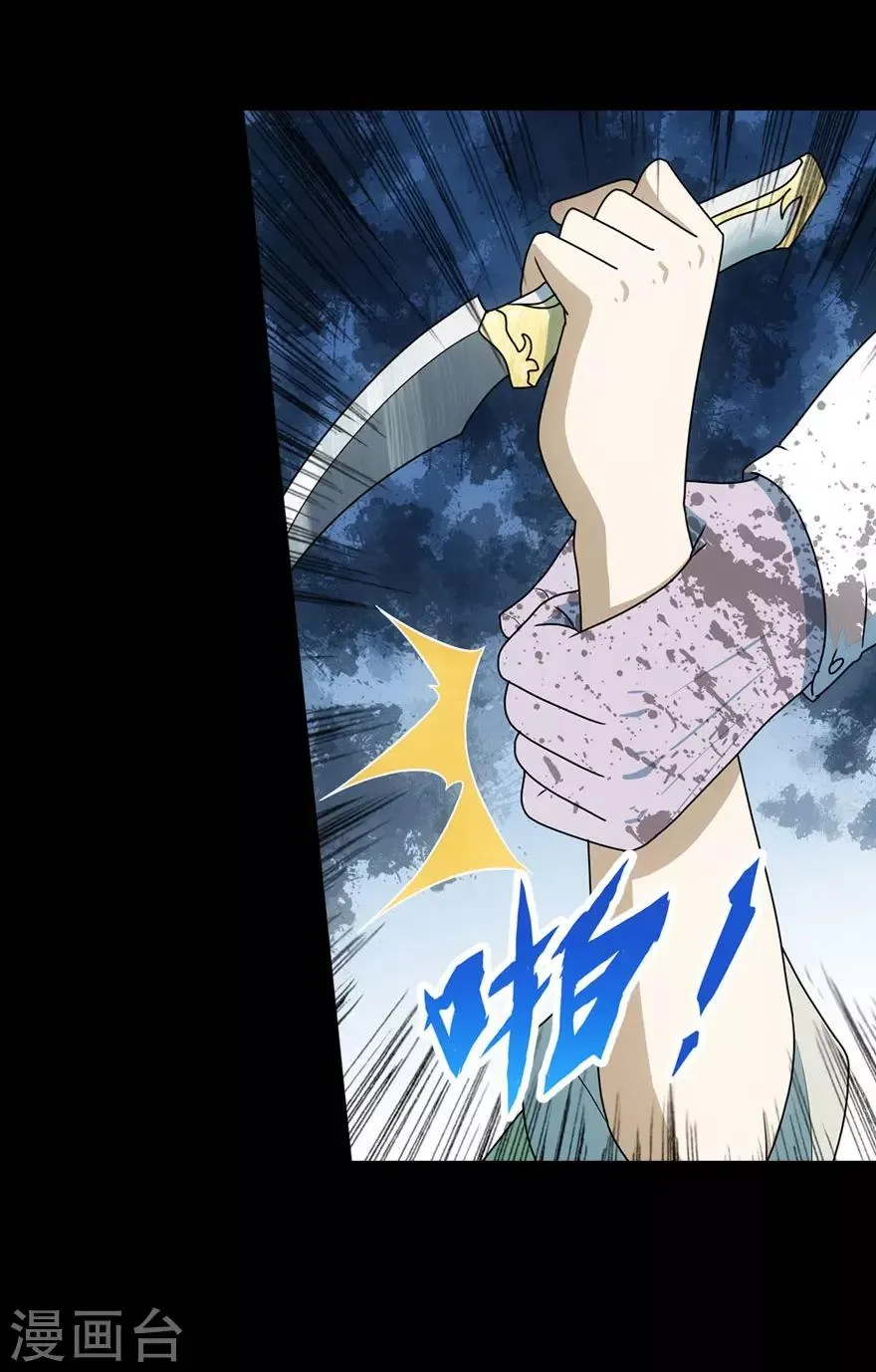 第38话 第41页